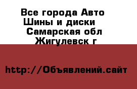 HiFly 315/80R22.5 20PR HH302 - Все города Авто » Шины и диски   . Самарская обл.,Жигулевск г.